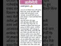 नाती गोती जपत चला नाही तर जीवनाच्या वाटेवर एकटे पडाल ज्ञान motivation trueline नाती गोती जपला