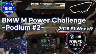 BMW M Power Challenge   Fixed~Podium #2~2025 S1 Week 9