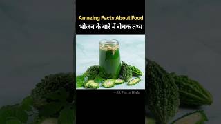 Top 10 Interesting Facts About Food 🍒🍌| Amazing Facts in Hindi | Random Facts| Health Tips|#shorts