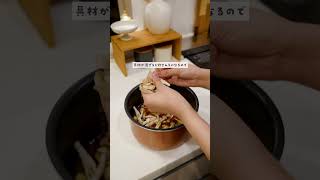 【幸せの炊き込みごはん】秋の味覚を詰め込みました🍚#簡単レシピ#炊き込みごはん#料理