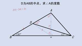 中考数学几何题，没想到辅助线要抓瞎 。#数学 #初中数学 #中国大陆 #中国 #几何