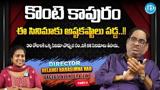 Director Relangi Narasimha Rao About Konte Kapuram Movie | Host Prashanthi | iDream Telugu Movies