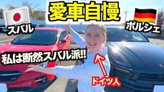 【大絶賛】ドイツ車よりも断絶スバル派！日本車の凄さを改めて感じました...!!