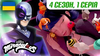 ЛЕДІ БАГ І СУПЕР-КІТ | 🐞 4 сезон 1 серія УКРАЇНСЬКОЮ 🇺🇦 – ПРАВДОРУБ 🐾 | Мультфільми | Підпишись