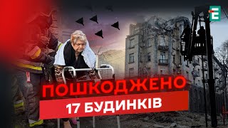 😢ЗАГИНУЛИ НАУКОВЦІ внаслідок атаки шахедів! Рятувальна операція триває