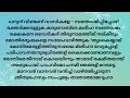 ധന്യന്‍ വിണ്മണ്‍ വാസികളേ dhanyan vinman christian wedding song