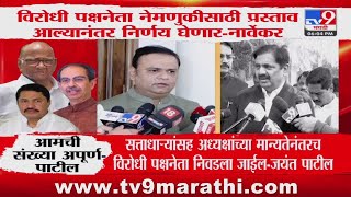 Rahul Narwekar | परंपरेनुसार प्रस्ताव माझ्याकडे यायला हवा - राहुल नार्वेकर : tv9 Marathi