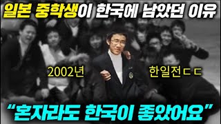 일본 부모님 떠나고 없는 한국에 혼자라도 살고 싶었던 일본 중학생(오스트리아 일본 부부)