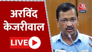 Arvind Kejriwal LIVE: Arvind Kejriwal in Hisar | Bhagwant Mann | Haryana News | Aaj Tak LIVE