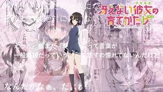 【感想と総評価】『冴えない彼女の育てかた♭(1〜11話)』さよなら、厭世観ラジオ