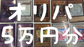 【遊戯王】Twitterで2,500円×20ｐ購入したら震えるほど喜んだ【夢叶う】