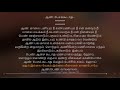 pesakudathu adutha varisu ilaiyaraaja synchronized tamil lyrics song