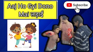 Aaj Ho Gyi Dono Mai लड़ाई #Aaravcompal #Dhamal#masti