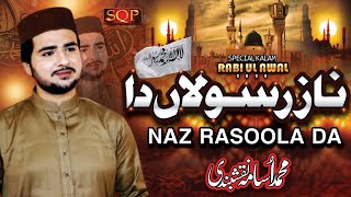 Rabi Ul Awal Naat 2020 - Naz Rasoolan Da - Muhammad Usama Naqshbandi - SQP Islamic Multimedia