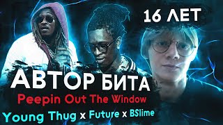 РУССКИЙ в 16 ЛЕТ НАПИСАЛ БИТ для YOUNG THUG и FUTURE на альбом PUNK (ayo deni)