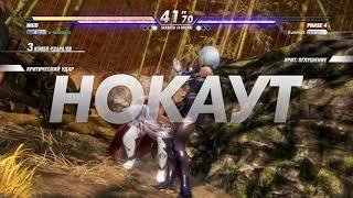 DOA6, NiCO Vs RuminaS, Phase 4, 4k