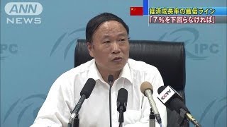 経済成長率の最低ラインは7％　中国政府系機関（13/08/21）