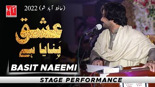 Ishq Pinaya Hey |  Basit Naeemi ( Hafiz Abad  Show 2022 ) | Mianwali Production