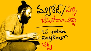 మన జీవన విధానం లో conflict పోవాలి .. మిగిలినది తరువాత .. Risa