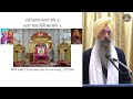 parkash diharha patsahi 10 in context of dasam bani capital sikh center sacramento