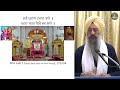 parkash diharha patsahi 10 in context of dasam bani capital sikh center sacramento