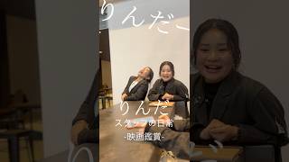 岡山市　結婚式場　映画好き　スタッフ