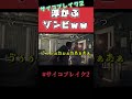 【サイコブレイク2切り抜き】浮かぶゾンビww shots 切り抜き ゲーム実況 ゲーム配信 ホラゲ 女性実況 ホラーゲーム実況プレイ サイコブレイク