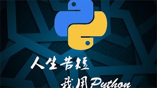 python进阶第七章HTML和CSS003标题段落字符实体换行