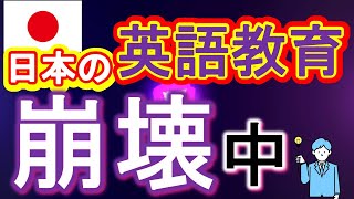 小中高生の英語嫌いが増えている？現場の塾講師が親必見の緊急提言！