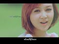 ဝိုင်းစုခိုင်သိန်း - ပန်းပွင့် (Official MV)