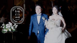 台北萬豪酒店 | 訂婚儀式 | 親子互動 | 婚禮訪談 | 婚禮記錄 | 海外婚禮