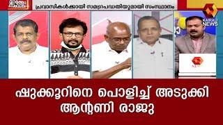 കോൺഗ്രസ് ഭരിക്കുന്ന സംസ്ഥാനങ്ങളിൽ ഇതിലും കടുപ്പം | Kairali News