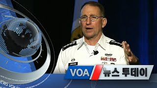 [VOA 뉴스 투데이] 5월 24일