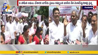 Janasena Leaders Protest | Serious on Govt | Stickers From Houses | Guntur