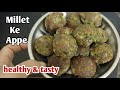 Healthy And Tasty Kodo Millet Ke Appe | Millet Appam | Millet Appe Recipe In Hindi @indianalkavlogs