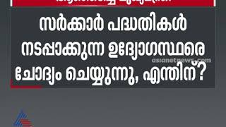 'ഇന്ത്യയിലെ ഒരു ഏജൻസി ഒഴികെ മറ്റെല്ലാവരും ഇവിടെയുണ്ട്'; ആഞ്ഞടിച്ച് മുഖ്യമന്ത്രി CM Pinarayi Vijayan