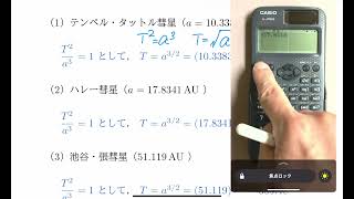 力学08-03 万有引力の法則 Q2