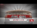 promo sansad samvad the aadhaar bill 2016 ep 01