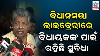 ବିଧାନସଭା ଅଧିବେଶନରେ ଉପସ୍ଥାପନା ପାଇଁ ବିଧାନସଭା ଲାଇବ୍ରେରୀରେ ରହିଛି ପୁସ୍ତକ ; prafulla Samal