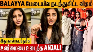 Actress Anjali Reacts To Balayya Behaviour With Her On Stage At Gangs Of Godavar