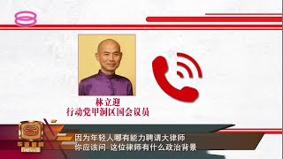 【黑警勒索案小贩再翻供 林立迎质疑案件有诈】