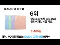 모두가 궁금해하는 클리어화일 추천 top 8