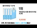 모두가 궁금해하는 클리어화일 추천 top 8