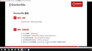 第五章 dockerfile 第四节 案例  部署springboot项目