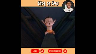 ଭିମ୍ ର ନିଦ😱🤯😱🤯#shorts #youtubeshorts #little #bheem #moral #cartoon