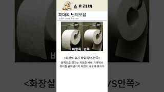 희대의 난제모음