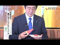 安倍総理 島根県・鳥取県訪問－平成26年6月14日