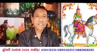 អាយុ 30 ជាង ឆ្នាំមមី