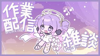 【雑談】人類にお届けするｸﾞｯｽﾞをつめる配信♪【#Vtuber】