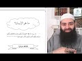 01 تعلم مبادئ الإسلام من الصفر ~ الإيمان والإسلام